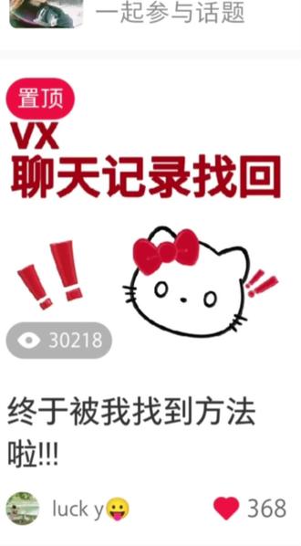 终于被我找到啦!
⭕首先你得在你的另一个设备上还存有聊天记录,比如说手机上的记录全都没有了,但是平板没来得及更新,那么平板或者笔记本电脑上是还有咱们的聊天记录的
⭕满足上面条件后,打开平板/电脑,进入微信,点击右下角"我"
⭕找到设置-聊天 聊天记录迁移与备份4选择迁移,之后会让你选择想要迁移的聊天记录,等待一下就可以恢复啦希望能帮助到你们
还有什么好的方法可以评论哦
#微信使用技巧 #聊天记录 #微信设置 #抖音热门 #抖音二创激励计划