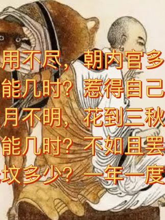 《济公传》(17)假相谕拆毁大碑楼 显神通怒打恶都管#建材 #装修避坑 #装修设计 #拆迁 #拆迁补偿