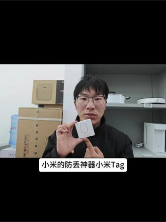 小米防丢神器小米Tag!#新品上市#小北数码#宁城县中京街小米之家 #小北数码
