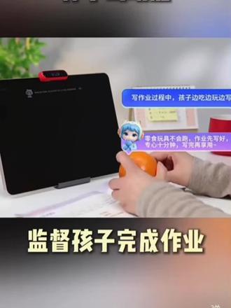 作业帮旗舰新品T60Ultra新增伴学岛功能,一键布置作业‖全程领写‖及时反馈。作业全托管,爸妈不用管。#作业帮#作业帮学习机
