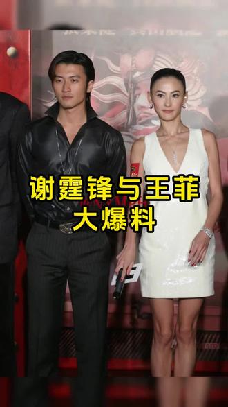 谢霆锋和王菲分手了 #谢霆锋 #王菲 #分手