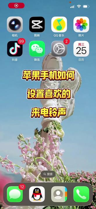 苹果手机升级成ios26系统后如何设置自定义来电铃声,一个视频教会你#苹果手机#苹果自定义铃声#设置来电铃声 #还有这种操作 #手机技巧