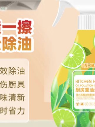 #好物推荐🔥 #油污净