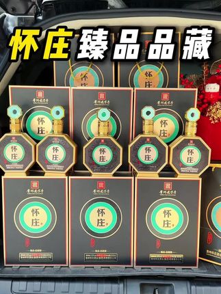 怀庄臻品品藏版纯粮酱香礼盒装整箱6瓶3个礼袋宴请送礼 53度500ml#怀庄臻品 #送礼佳品 #酱香白酒