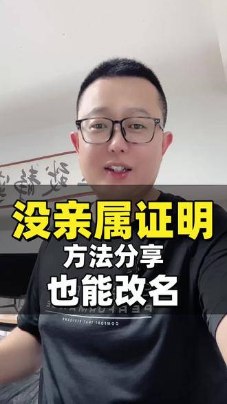 没有亲属关系怎么更换账号实名认证#抖音更换实名 #抖音更换实名认证 #抖音更换实名认证操作流程 #抖音实名认证 #抖音实名认证变更