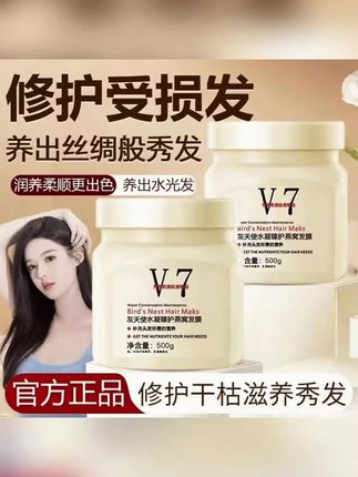 #黄子韬推荐 【买一送一】免蒸发膜 在家体验沙龙级顺滑倒膜柔顺燕窝养发修护 #免蒸发膜推荐 #买一送一养发膜 #燕窝修护发膜 #沙龙级顺滑倒膜