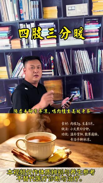 手脚冰凉肢体麻,日常喝汤通气血 #日常养生小常识 #创作者中心 #创作灵感 #养生就是养健康 #养生