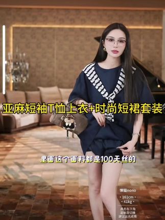 懒猫nono│Saynono 亚麻短袖T恤上衣+时尚短裙套装/ZC10919