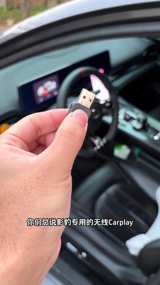 传祺影豹专用的无线CarPlay盒子连接速度实测!#影豹#无线CarPlay