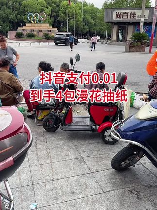 #抽纸 #生活必备 #纸巾 #漫花抽纸 #超便宜超划算 0.01到手4包抽纸