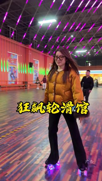 谁的青春没有溜冰场?
武威狂飙轮滑馆,一秒拉回8090年代!#轮滑馆 #春节不打烊 #武威同城 #洛洛探店记