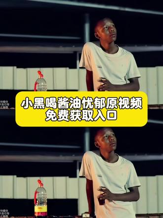 爆米花 广西小黑 小黑忧郁 小黑忧郁视频 小黑喝酒忧郁 小黑 小黑广西 #犹郁小黑 #广西小黑 #剪映 zy小黑 罗小黑 小黑头像 小黑动漫 广西小黑忧郁视频 小黑忧郁头像 小黑忧郁视频 小黑忧郁照片 小黑忧郁视频原版 小黑忧郁动图 小黑 小黑忧郁叼草视频 小白忧郁视频 小黑忧郁操作视频#小黑 #虫之恋 小黑 小黑喝酱油 小黑情绪崩溃原视频 小黑广西 小黑课堂 小黑忧郁视频 小黑忧郁 小黑条 小黑老师 小黑瓶 广西小黑 小黑忧郁视频文案 小黑忧郁视频 广西小黑伤感视频 小黑 广西小黑忧郁视频 小黑忧郁图片 小黑忧郁 小黑忧郁视频原版 忧郁视频