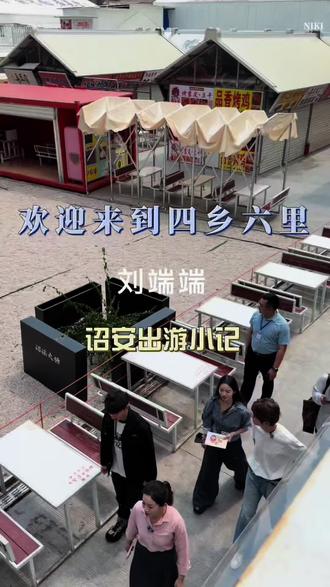 偷感很重的一期视频,明明是工作人员怎么整的像专业偷拍!
庆余年二皇子刘端端,来诏安古城打卡啦
#福建文旅推荐官 #青春遇荐诏安 #跟着大会去旅行 #迎接2026年福建省文旅经济发展大会 #刘端端王冰冰隋文静