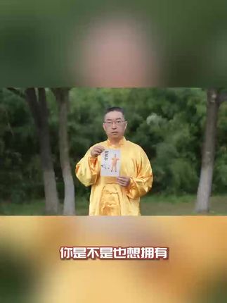 #四柔功