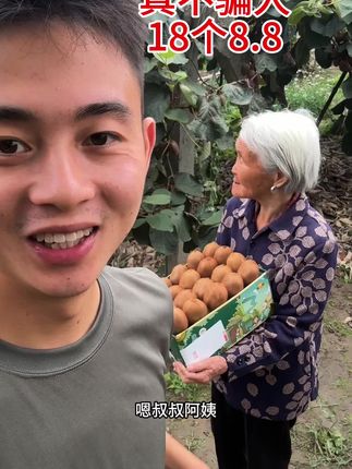 #新鲜采摘 #徐香猕猴桃
