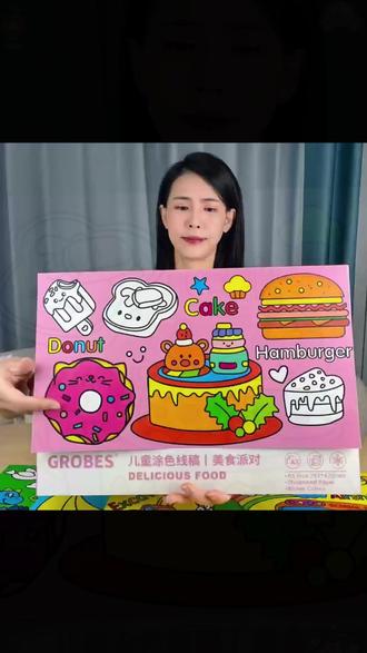 涂色本 A3大尺寸加厚儿童涂色线稿涂鸦本马克笔填色大画本水彩图色本#绘画工具 #宝宝成长 #创意绘画 #马克笔填色 #水彩图色本