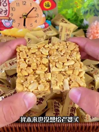 还得是宋世成家的 #花生酥 入口满满的花生香,越嚼越香,还是小时候的味道 #哇便宜又好吃