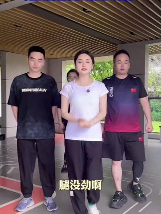 居家练腿动作分享#运动健身 #居家健身有新招 #腿部锻炼