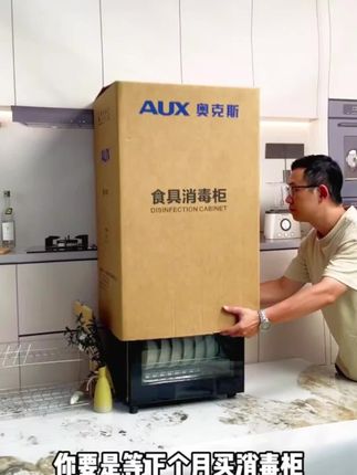 AUX/奥克斯家用消毒柜立式高温烘干新升级304双门大容量餐具A02