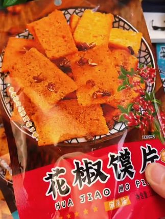 花椒馍片,真的太好吃了。#华仔小零食 #华仔小零食推荐 #花椒馍片 #好吃 #看剧小零食