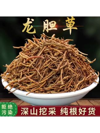 #龙胆草 #养生推荐 #喝茶养生 #好东西一起分享