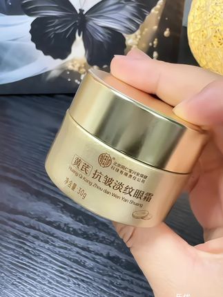 #护肤好物 #眼霜推荐 #自用好物分享