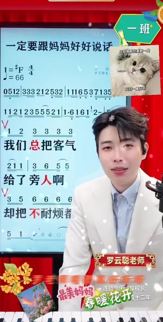 #声乐 这首歌真好听呀#简谱 #教唱歌