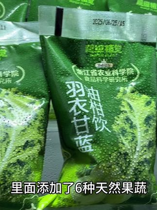 #羽衣甘蓝 #超级植觉 #夏日必备 #好喝不贵 #强烈推荐 夏天爱美的姐妹抓紧冲!