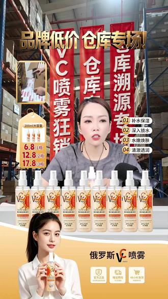 艺考生都爱用的VC喷雾!200ml大容量太香了