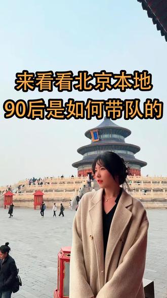 八达岭长城保姆级游玩攻略,八达岭长城怎么玩?交通怎么选?要不要坐缆车?一条视频讲明白,避免踩雷。#八达岭长城 #北京旅游攻略 #北京旅游 #北京环球影城 #北京大学