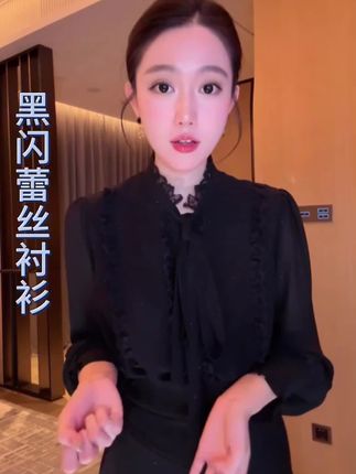黑闪蕾丝木耳花边蝴蝶结系带长袖衬衫#显瘦穿搭 #轻奢女装 #高级感穿搭 #请欣赏赵露思的今日穿搭
