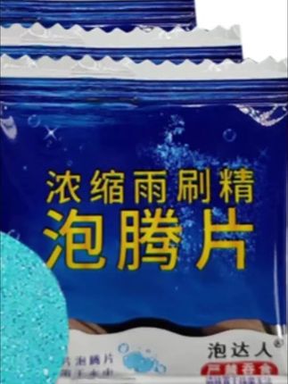 木森推荐汽车玻璃水浓缩泡腾片#木森 #木森大舞台 #玻璃水 #汽车玻璃水 #无限回购的宝藏单品