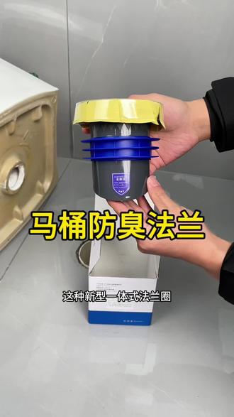 马桶安装注意好这个细节#马桶安装#卫生间装修#马桶法兰#马桶漏水