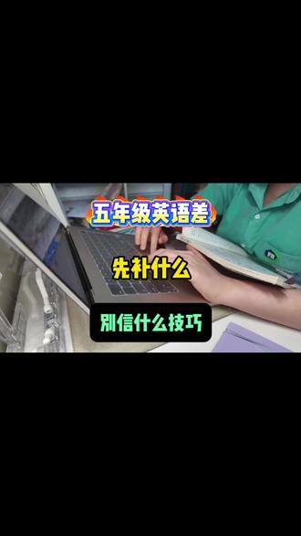 #五年级 英语单词,音标,语法,一站式搞定,漫画助记,可点读,不担心孩子学不会,吃透这三本,英语就像玩一样简单#音标 #英语语法 #小学英语单词 #学霸秘籍