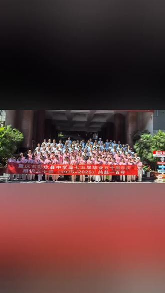 岁月归航,母校重逢
五十年庆,忆在青葱