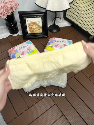 乖乖!妙想时光价格终究是打下来了, 这价一大包12条,又软又透气,这个秋冬抓紧屯吧~#姨妈期 #安睡裤 #轻薄透气 #安心裤 #生理期