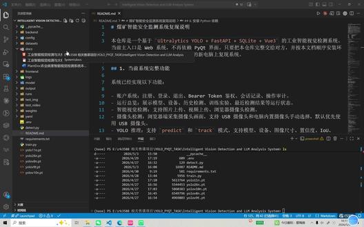 03 安装教程——智能视觉检测与多模态大模型分析系统 智能视觉检测与多模态大模型分析系统,基于YOLO 全系列 + FastAPI + Vue3 + 多模态大模型搭建!#目标检测 #大模型 #本科毕业设计 #安装教程