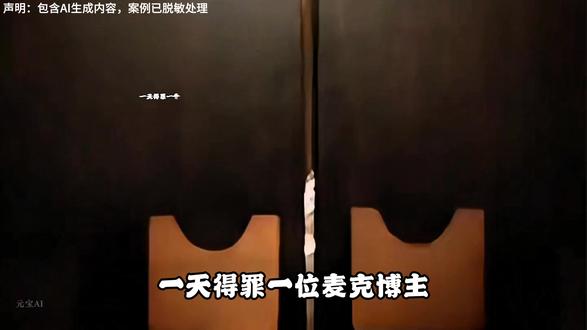 今天拆解的是心理学火柴人 视频用极简的火柴人风格讲解人生感悟的动画制作方法 超详细教程直接1:1复刻 #豆包app #火柴人 #ai视频 #ai创作浪潮计划 #ai教程