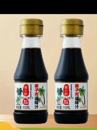 海南椰子鸡酱油调味汁猪肚鸡原酿酱油提鲜火锅灵魂蘸料包佐料底料