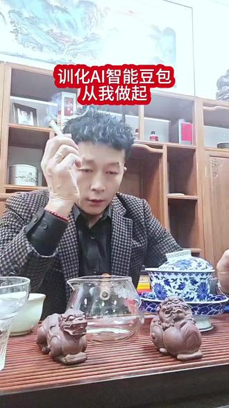 豆包Al都最终还是妥协了,你还有什么理由和我硬杠#爱管闲事的人 #酒蒙子的日常