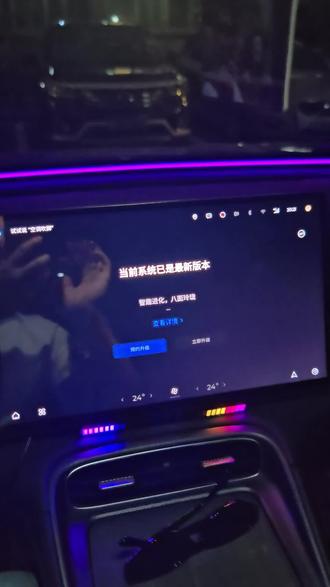 盼星星盼月亮,等到花儿都谢了,终于推送了,结果空欢喜一场,没升级成功😂😂😂#奇瑞汽车 #瑞虎8plus #车机系统 #OTA #上热门