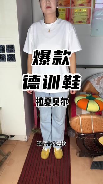 #德训鞋#拉夏贝尔德训鞋#好穿的鞋子#好穿不累脚 #鞋子推荐 @DOU+小助手