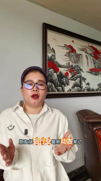 《铝锭库存拐点来了?最新数据揭秘市场动向》 # 铝行业资讯 #铝材行业 #铝市场分析 #行业动态 #实体制造业