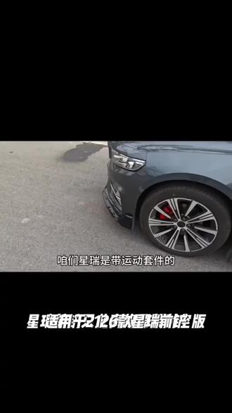 适用于21-26款星瑞前铲只此青绿原装时空版昆仑版吉利星瑞前铲