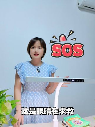 眼干眼涩 这是眼球在求救的新号!#护眼灯 #台灯学习专用 #护眼台灯 #台灯推荐 #台灯学习专用护眼