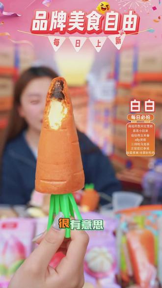 雪糕组合15支 芭乐山竹胡萝卜草莓土豆冰淇淋#雪糕组合 #芭乐冰淇淋 #山竹雪糕 #草莓雪糕 #土豆冰淇淋