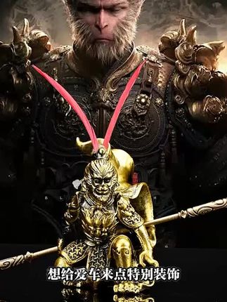 孙悟空车载摆件黑神话大圣归来中控台