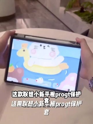 联想小新平板progt保护套防弯摔pad12.1外壳y折搭扣带笔槽亚克力