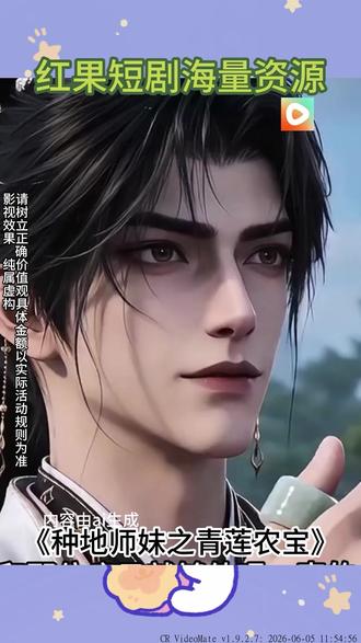 《种地师妹之青莲农宝》
