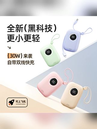 #郝劭文 推荐 #充电宝   #大容量充电宝  #便携充电宝   #快充充电宝    【3C认证可上飞机】便携超级快充20000M充电宝大容量移动电源小巧